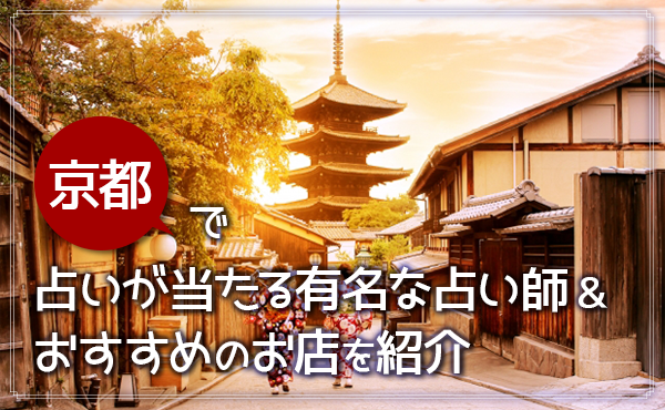 京都の占いが当たる 安いおすすめ占い師情報や手相鑑定 恋愛相談の口コミ どりかな 願いが叶う占いサイト